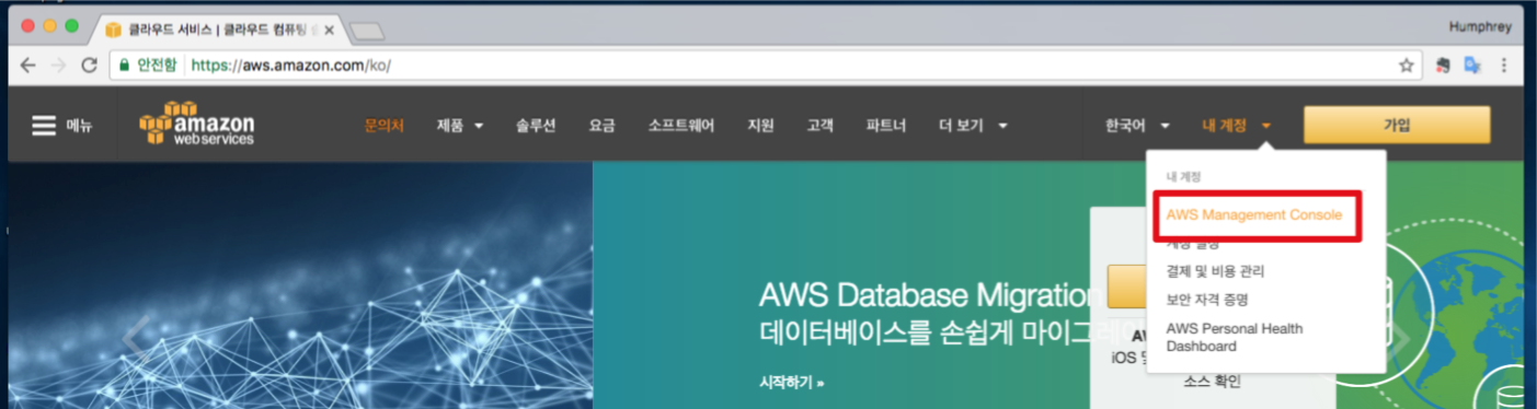 AWS 윈도우 서버 환경 구축1