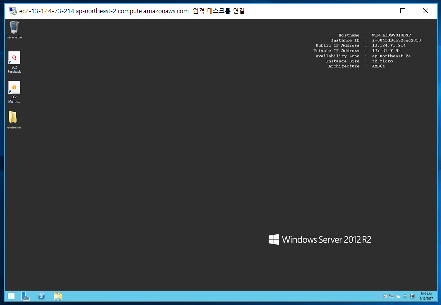 AWS 윈도우 서버 환경 구축21