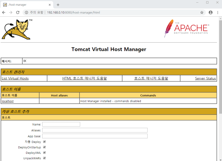 Cent OS Tomcat9 수동 설치3