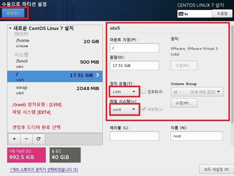 Cent OS7 이미지 설치과정15