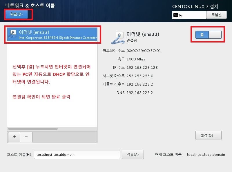 Cent OS7 이미지 설치과정18