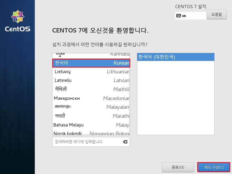 Cent OS7 이미지 설치과정2