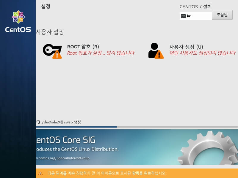 Cent OS7 이미지 설치과정21