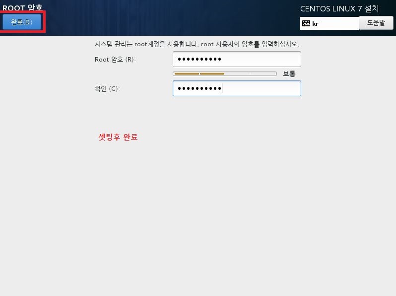 Cent OS7 이미지 설치과정23