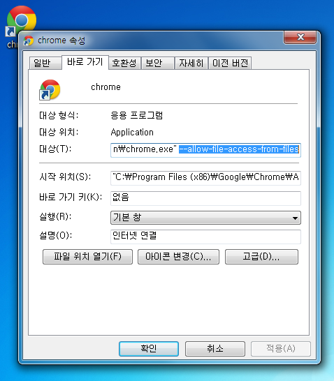 chrome 로컬파일 ajax 테스트2