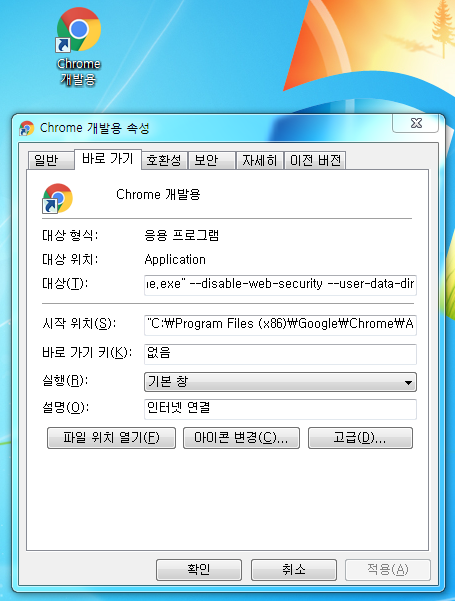 chrome 로컬파일 ajax 테스트3