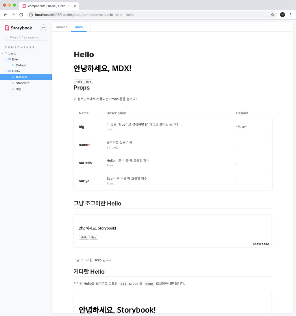 react.js Storybook Addon 활용13