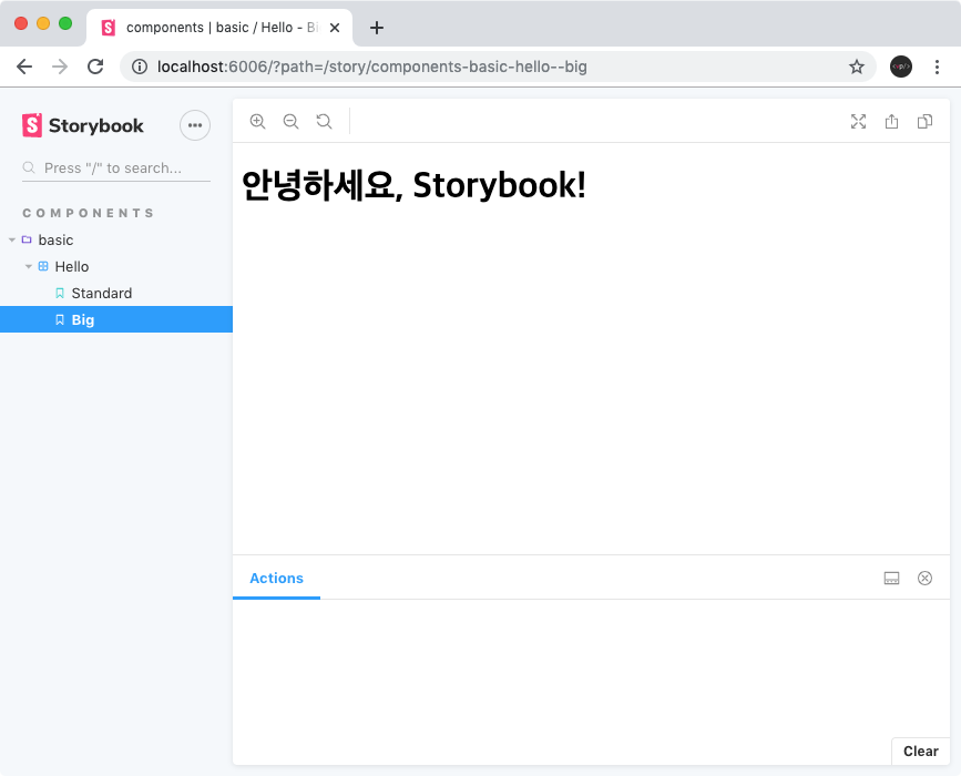 react.js Storybook Addon 활용3