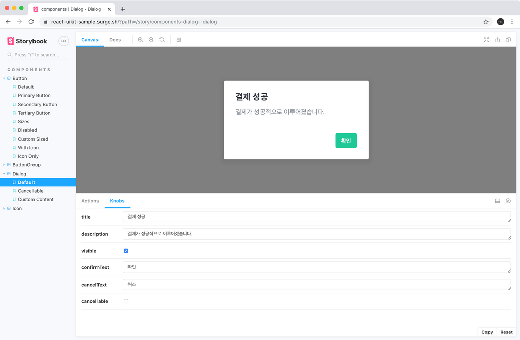 react.js 디자인 시스템 구축 사용1