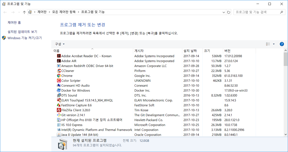 VMware Device/Credential Guard are not compatible 에러 해결4