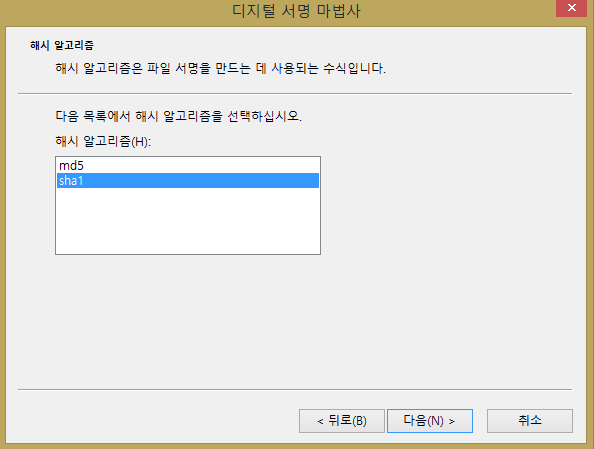 설치진행과정11