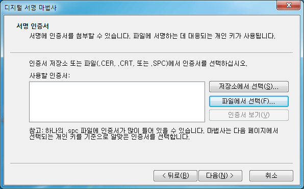 설치진행과정6