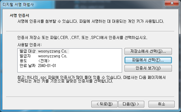 설치진행과정8