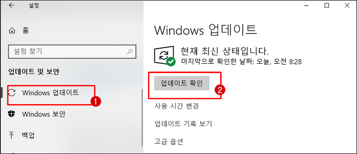 윈도우10 업데이트 오류 조치7