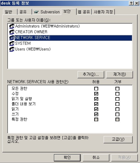 VisualSVN post-commit 설정6