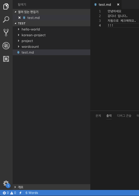 Vscode Extension 만들기2